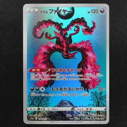 NM Pokemon Card Galarian Moltres 190/172 AR Nintendo 2022 HP120 Japanese P1116 - Image 2