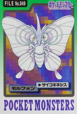Pokemon Card Venomoth 049 Bandai Carddass 1997 Japanese P1097 - Image 1