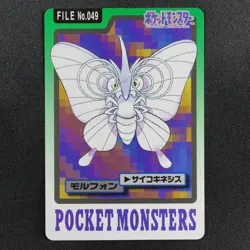 Pokemon Card Venomoth 049 Bandai Carddass 1997 Japanese P1097 - Image 2
