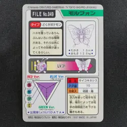 Pokemon Card Venomoth 049 Bandai Carddass 1997 Japanese P1097 - Image 3