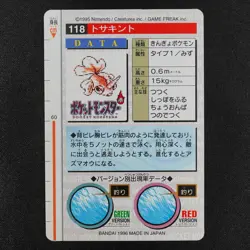 Pokemon Card Goldeen 118 Bandai Carddass 1996 Red Japanese F2482 - Image 3