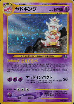 Pokemon Card Slowking 199 Nintendo 1996 HP80 LV39 Japanese F2450 - Image 1