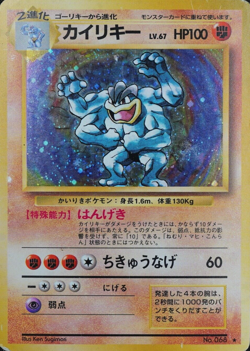 Pokemon Card Machamp 068 Nintendo 1996 HP100 LV67 Japanese F2442 - Image 1