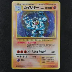 Pokemon Card Machamp 068 Nintendo 1996 HP100 LV67 Japanese F2442 - Image 2