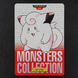 Pokemon Card Clefairy 035 Bandai Carddass 1996 Red Japanese F2402 - Image 2