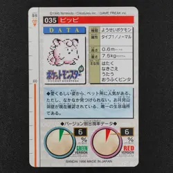 Pokemon Card Clefairy 035 Bandai Carddass 1996 Red Japanese F2402 - Image 3