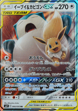 Pokemon Card Eevee & Snorlax GX 066/095 RR Nintendo 2018 HP270 Japanese P1081 - Image 1