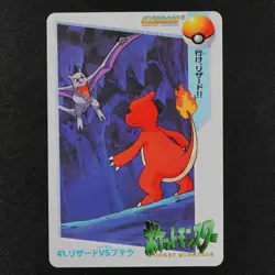 Pokemon Card Charmeleon vs Aerodactyl 41 Bandai Carddass Anime Collection F2382 - Image 2