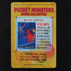 Pokemon Card Charmeleon vs Aerodactyl 41 Bandai Carddass Anime Collection F2382 - Image 3