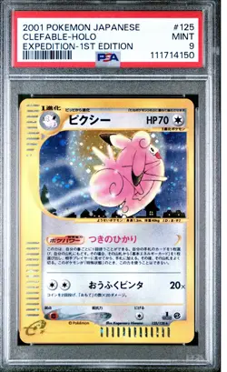 PSA9 e-Series Clefable 1ED Holo 125/128 E1 Expedition Pokemon Card Japanese - Image 1