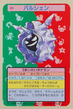NM Pokemon Card Cloyster 091 Topsun Nintendo 1995 Japanese Blue Back P1021 - Image 1