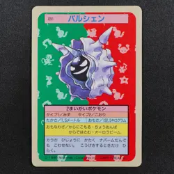 NM Pokemon Card Cloyster 091 Topsun Nintendo 1995 Japanese Blue Back P1021 - Image 2
