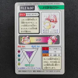 Pokemon Card Parasect 047 Bandai Carddass 1997 Japanese P1002 - Image 3