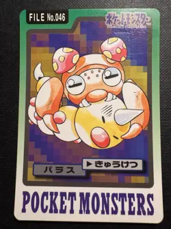 1997 POKEMON JAPANESE BANDAI CARDDASS FILE NO.046 PARAS - Image 1
