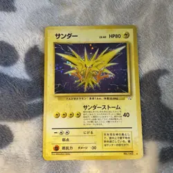 Zapdos No.145 - Japanese Fossil Holo Pokemon TCG LP/MP - Image 1