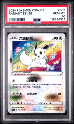 Pokemon Radiant Eevee 092/127 S-Chinese PSA 10 - Image 1