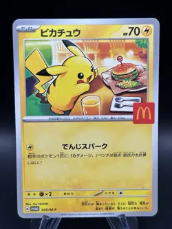 Pokemon Pikachu 020/M-P McDonald's Promo Japanese 2025 (US SELLER | Near Mint) - Image 1