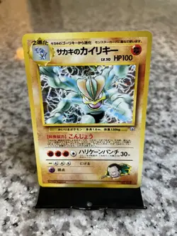 GIOVANNI’S MACHAMP Holo Japanese - Pokemon TCG No.068 Gym Challenge NM - Image 1
