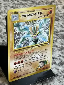 GIOVANNI’S MACHAMP Holo Japanese - Pokemon TCG No.068 Gym Challenge NM - Image 2