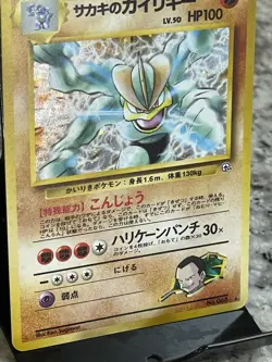GIOVANNI’S MACHAMP Holo Japanese - Pokemon TCG No.068 Gym Challenge NM - Image 4