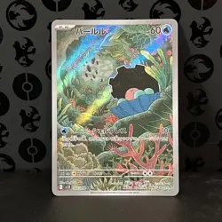 Clampearl 102/098 Glory of Team Rocket Japanese Pokemon TCG - Image 1