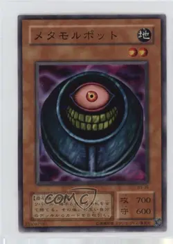Morphing Jar Japanese YuGiOh OCG Series 2 Booster R3 Reprint #B3-39 2000 - Image 1