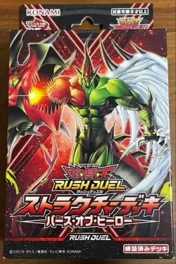 Yu-Gi-Oh! Yugioh Rush Duel Structure Deck Birth of Hero BOX TCG OCG Card Japan - Image 2