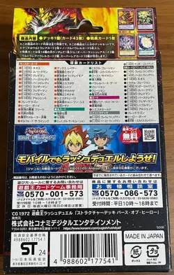 Yu-Gi-Oh! Yugioh Rush Duel Structure Deck Birth of Hero BOX TCG OCG Card Japan - Image 3