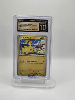 Pikachu - 120/SV-P 120/SV-P Sv-P Promotional Cards Regular (Japanese) - Image 1