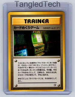 Pokemon Card-Flip Game Gold, Silver, to a New World Vintage Old Back Japanese LP - Image 1