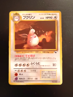 POKEMON JAPANESE WIGGLYTUFF VENDING SERIES - CARD NO. 040 - Image 1