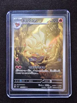 Ninetales AR 110/108 Ruler of the Black Flame SV3 Pokemon Card Japanese - Image 1