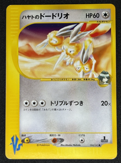 Pokemon Japanese Falkner's Dodrio 004/141 VS e-Series Common 1ST ED - Image 1