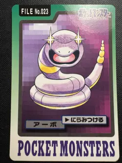 1997 POKEMON JAPANESE BANDAI CARDDASS FILE NO.023 EKANS - Image 1