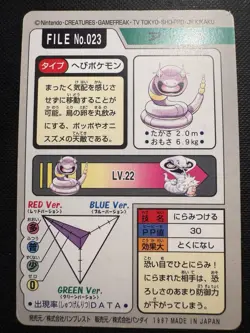 1997 POKEMON JAPANESE BANDAI CARDDASS FILE NO.023 EKANS - Image 2