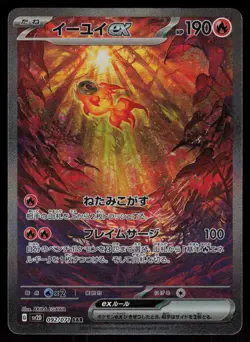 Chi-Yu EX Holo Special Art Rare Japanese Clay Burst 092/071 Near Mint Pokemon - Image 1