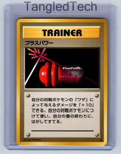 Pokemon PlusPower Expansion Pack Vintage Old Back Japanese Near Mint - Image 1