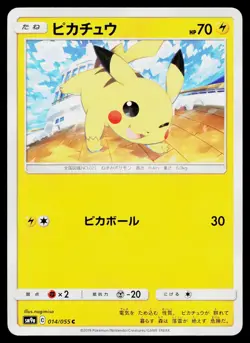 Pikachu 014/055 Common Night Unison Pokemon Japanese Near Mint - Image 1
