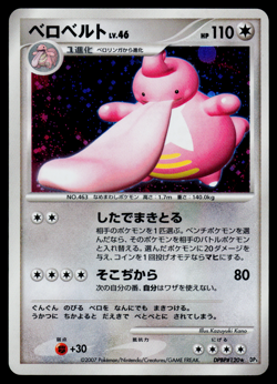 Pokemon Japanese Shining Darkness DP3 Lickitung DPBP#120 Holo - LP - Image 1