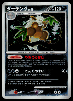 Pokemon Japanese Space-Time Creation DP1 Shiftry DPBP#325 Holo - MP - Image 1