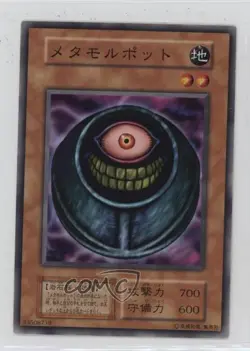 Morphing Jar Japanese YuGiOh OCG Series 1 Booster 3 1999 - Image 1