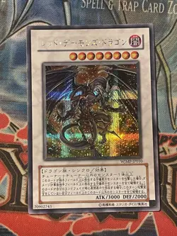 NM Red Dragon Archfiend WJMP-JP010 Secret Rare YuGiOh - Image 1