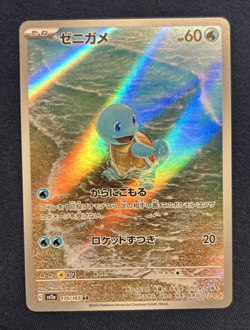 Squirtle 170/165 Sv2a: Pokemon Card 151 Holo (Japanese) - Image 1