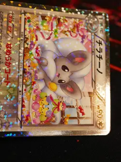 LP JAPANESE Pokemon CINCCINO Card SHINY COLLECTION Set SC 019/020 U Holo Foil#1 - Image 5