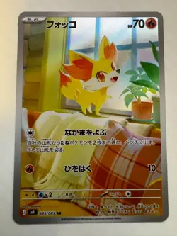 Pokemon Trading Card Game - Fennekin 85/83 AR - Ninja Spinner M4 - Image 1