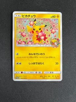 Pokemon Japanese Pikachu 224/SM-P 20th Anniversary Pokemon Center Promo 2018 NM - Image 1