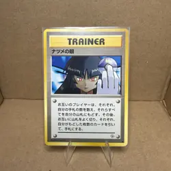 Sabrina's Gaze Banned Artwork Pokemon Japan Trainer Gym Challenge - Image 1