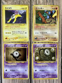 Pokemon Japanese Neo Revelation Premium File 3 Lot x4 *LP Raikou Sudowoodo Unown - Image 1