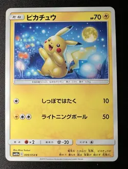 Pikachu 009/054 LP (Excellent) - 2019 Japanese Pokemon Card - Gg End - Image 1