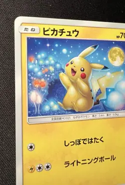 Pikachu 009/054 LP (Excellent) - 2019 Japanese Pokemon Card - Gg End - Image 3